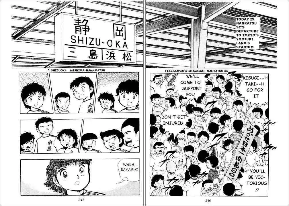 Captain Tsubasa Chapter 16 15